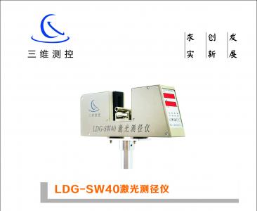 LDG-SW40激光测径仪