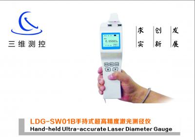 LDG-SW01B手持式超高精度激光测径仪